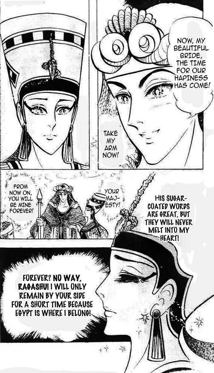 Ouke no Monshou Chapter 77 page 4 - Chapter 77