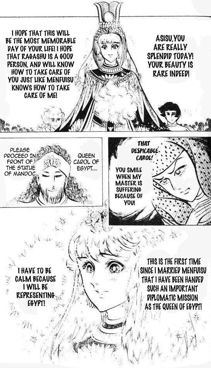 Ouke no Monshou Chapter 77 page 7 - Chapter 77