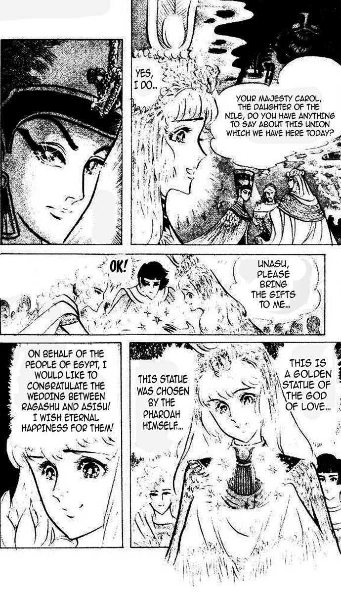 Ouke no Monshou Chapter 77 page 8 - Chapter 77