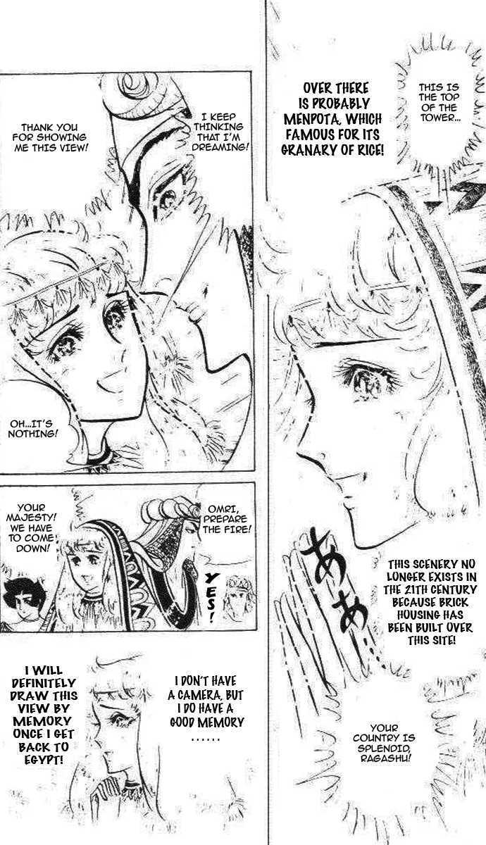 Ouke no Monshou Chapter 78 page 12 - Chapter 78