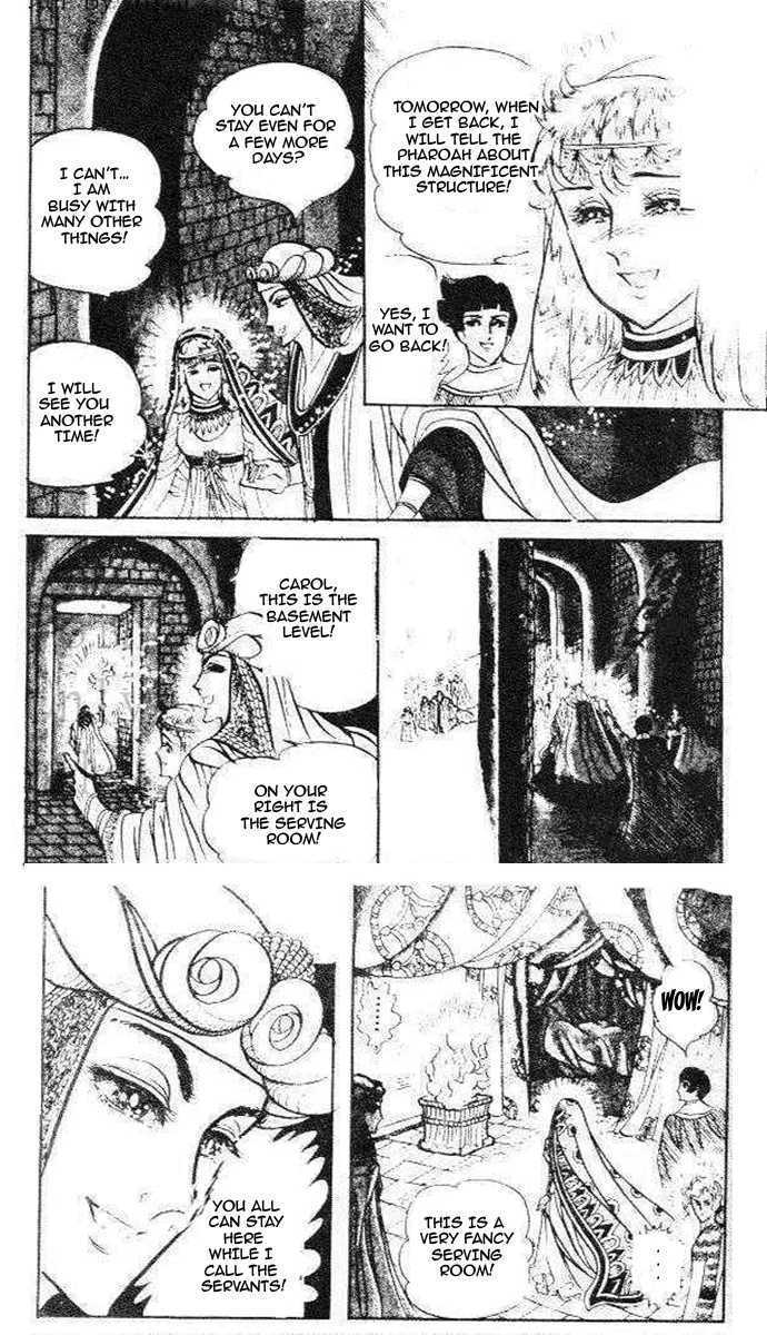 Ouke no Monshou Chapter 78 page 14 - Chapter 78