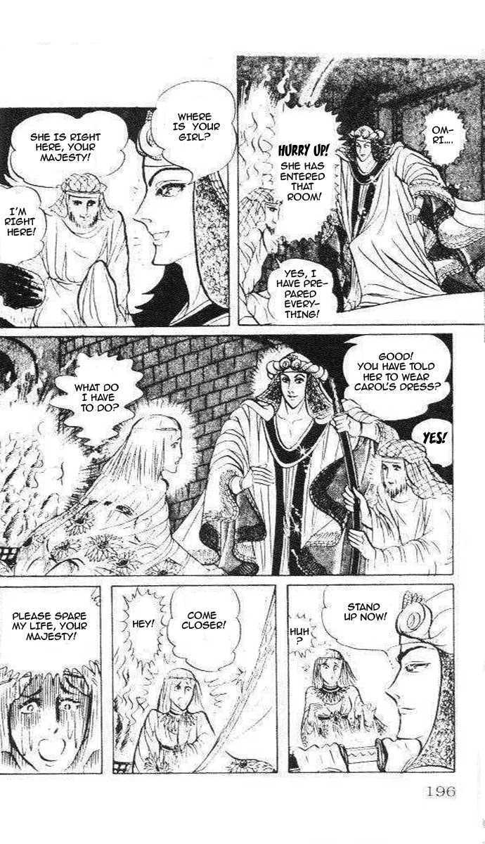 Ouke no Monshou Chapter 78 page 15 - Chapter 78