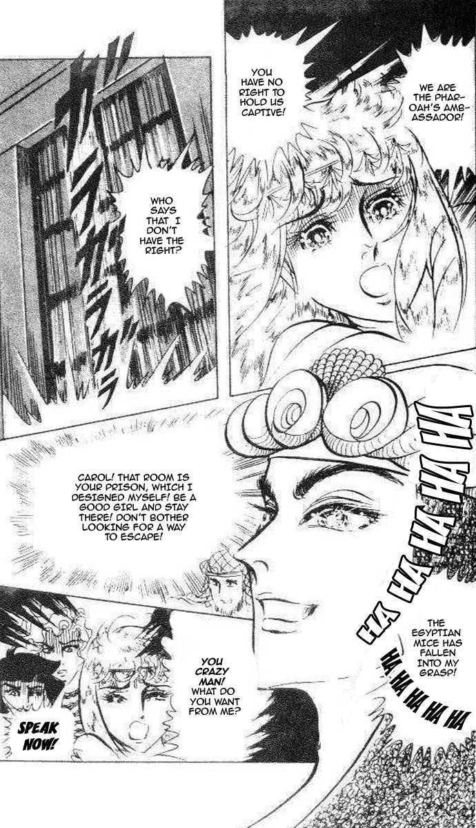 Ouke no Monshou Chapter 78 page 18 - Chapter 78