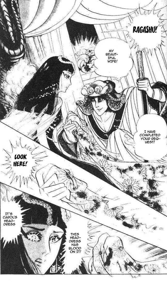 Ouke no Monshou Chapter 78 page 20 - Chapter 78