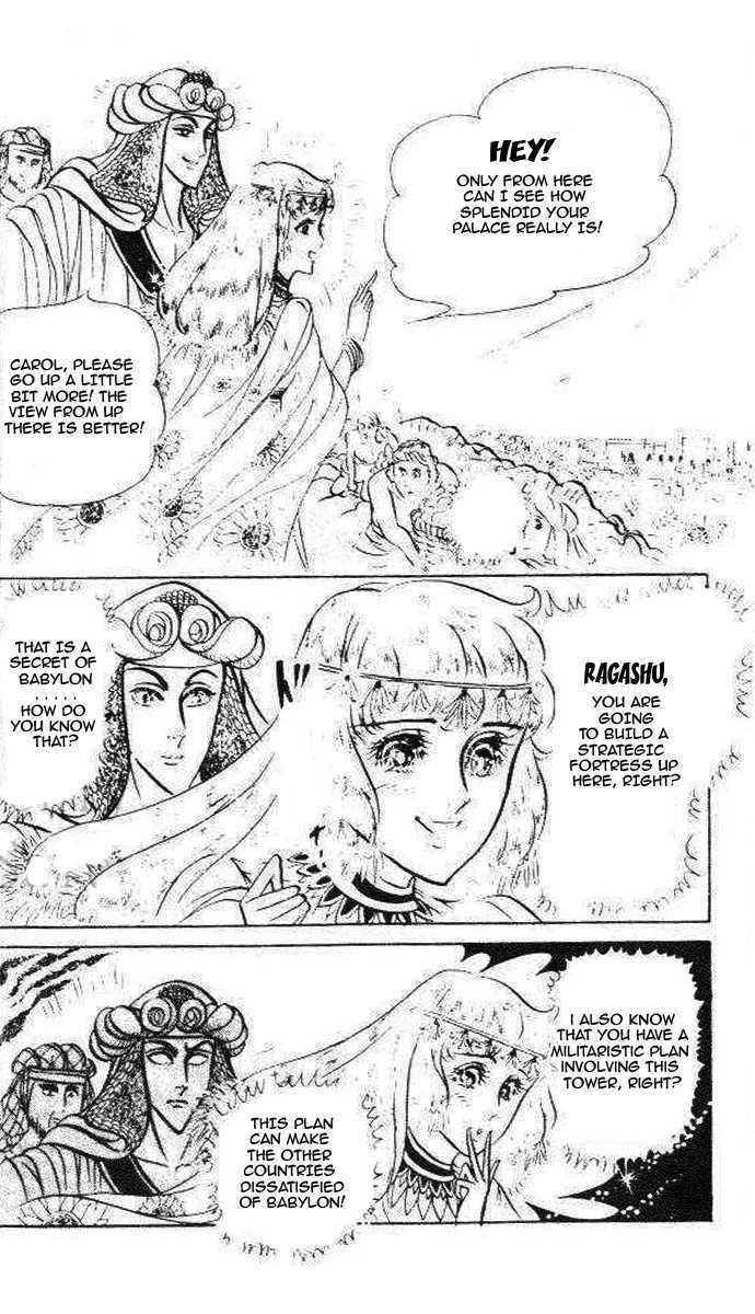 Ouke no Monshou Chapter 78 page 7 - Chapter 78