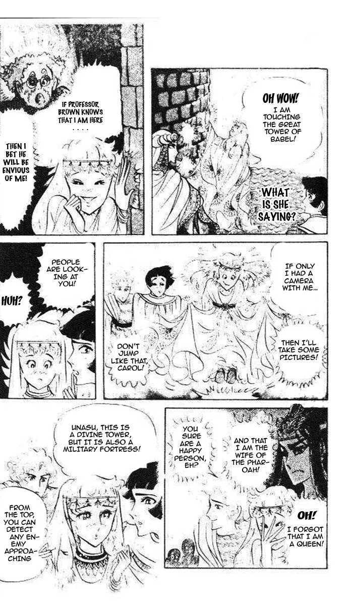 Ouke no Monshou Chapter 78 page 8 - Chapter 78