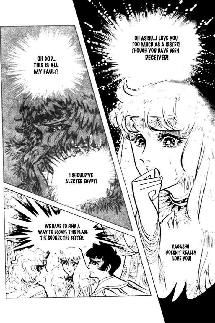 Ouke no Monshou Chapter 79 page 10 - Chapter 79