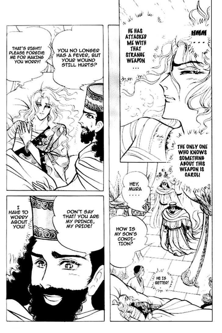 Ouke no Monshou Chapter 79 page 14 - Chapter 79