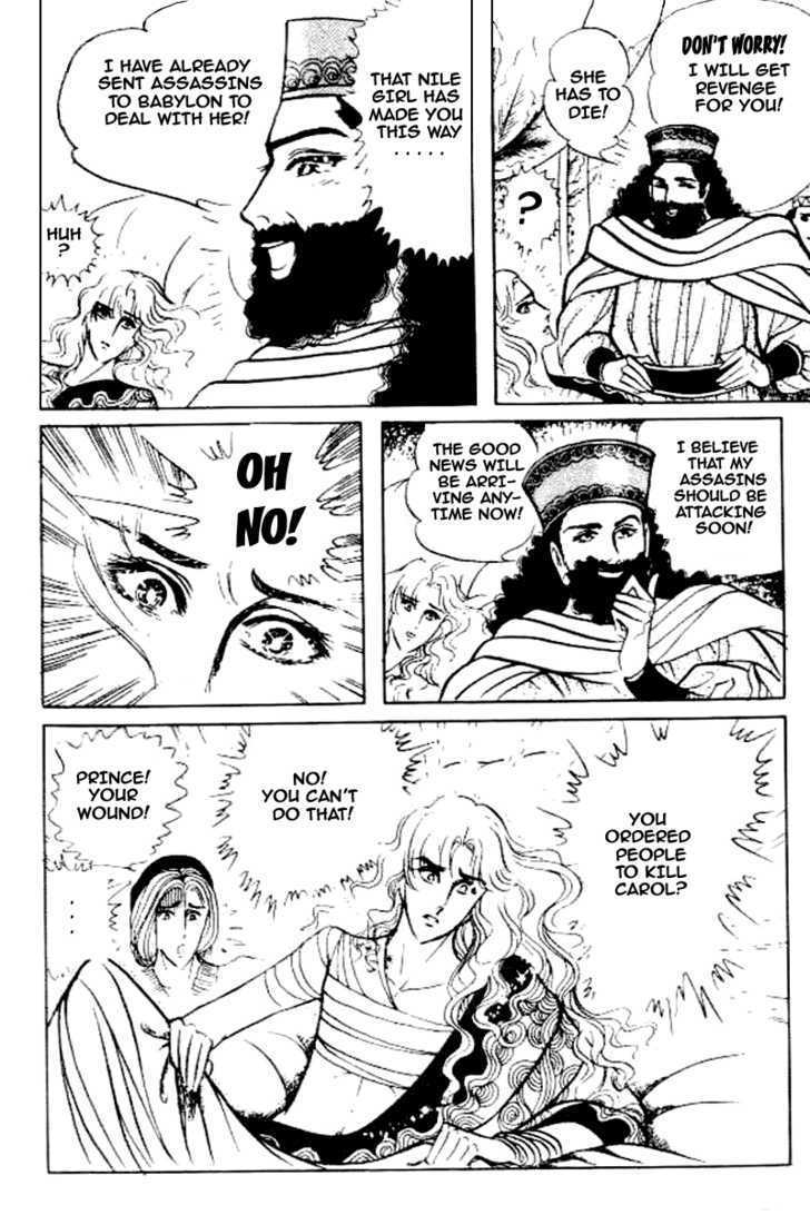 Ouke no Monshou Chapter 79 page 15 - Chapter 79