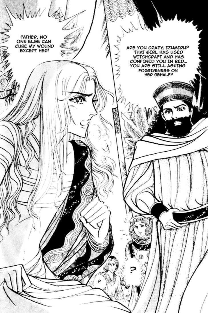Ouke no Monshou Chapter 79 page 17 - Chapter 79