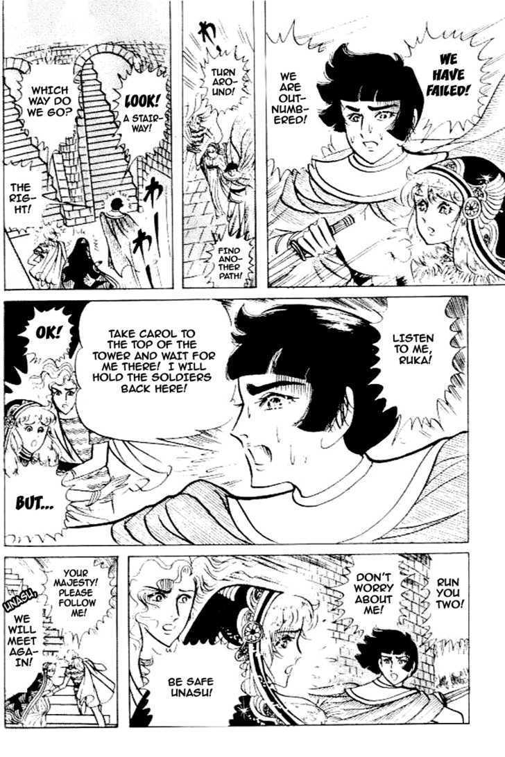 Ouke no Monshou Chapter 79 page 21 - Chapter 79