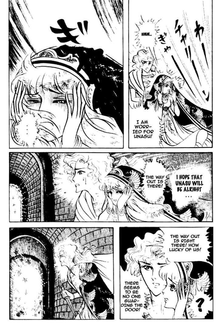 Ouke no Monshou Chapter 79 page 22 - Chapter 79