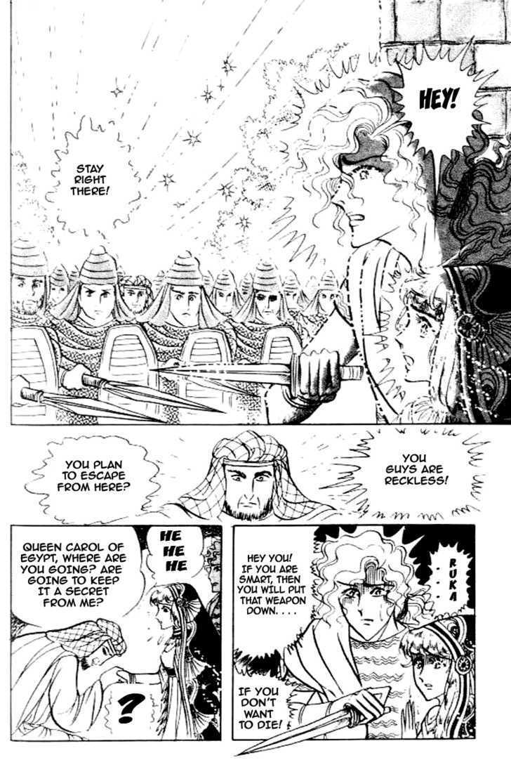 Ouke no Monshou Chapter 79 page 23 - Chapter 79