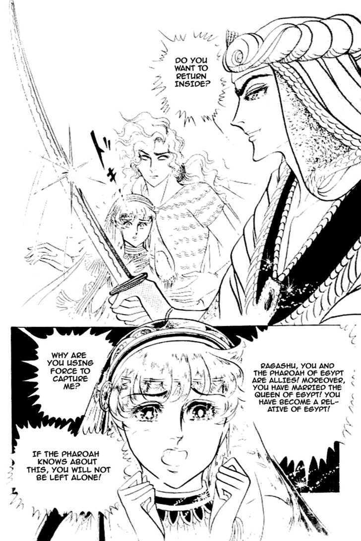 Ouke no Monshou Chapter 79 page 25 - Chapter 79