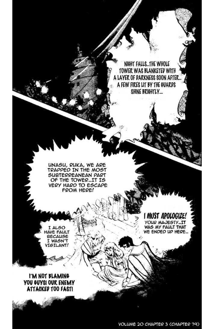 Ouke no Monshou Chapter 79 page 3 - Chapter 79