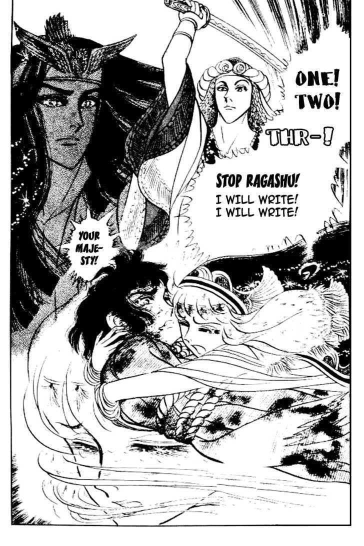 Ouke no Monshou Chapter 79 page 31 - Chapter 79