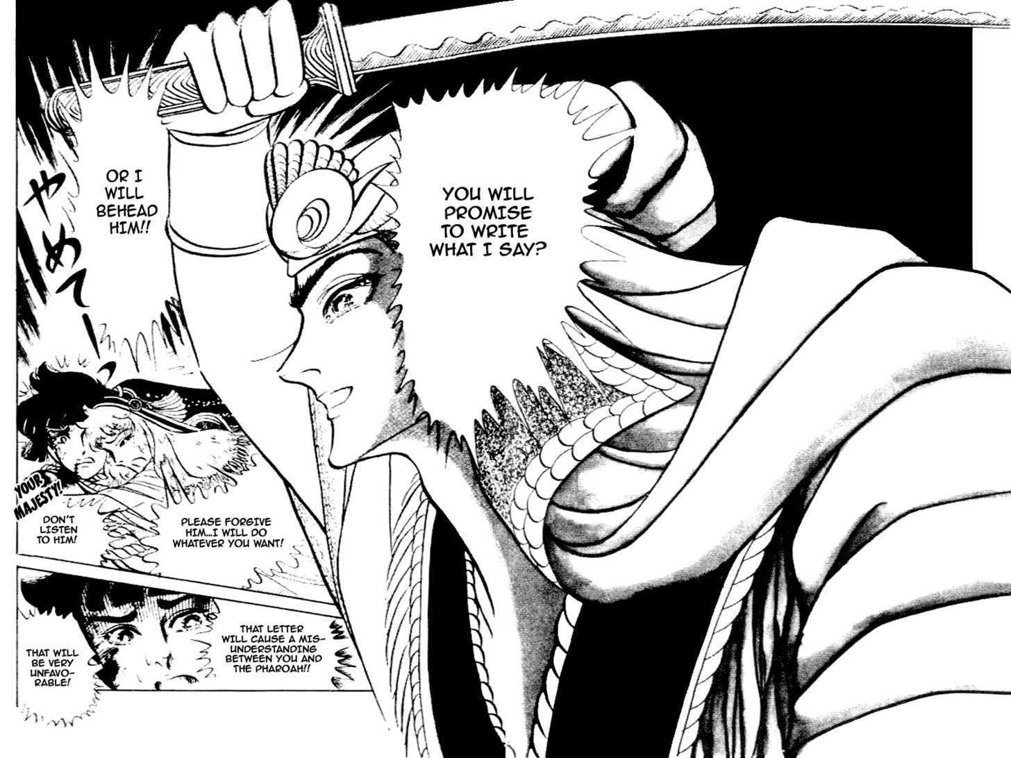 Ouke no Monshou Chapter 79 page 32 - Chapter 79