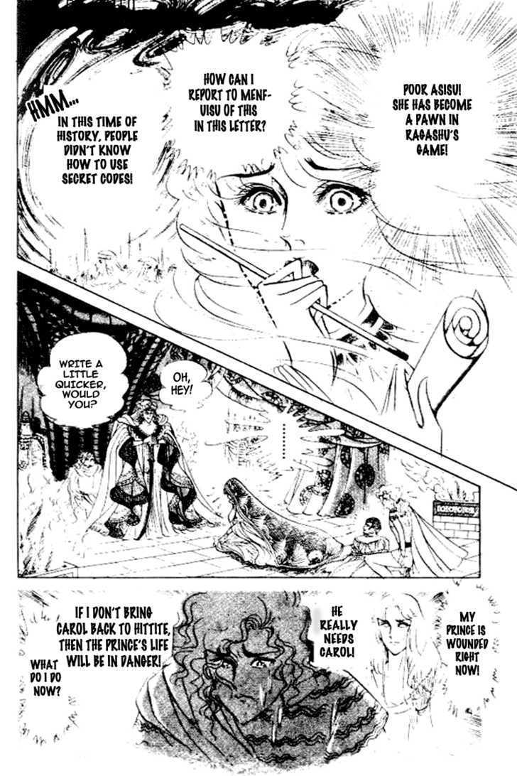 Ouke no Monshou Chapter 79 page 37 - Chapter 79