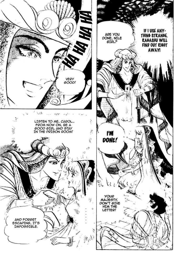 Ouke no Monshou Chapter 79 page 38 - Chapter 79