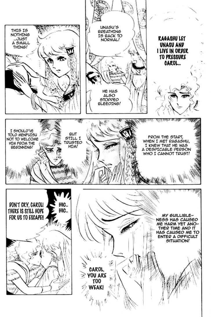 Ouke no Monshou Chapter 79 page 43 - Chapter 79