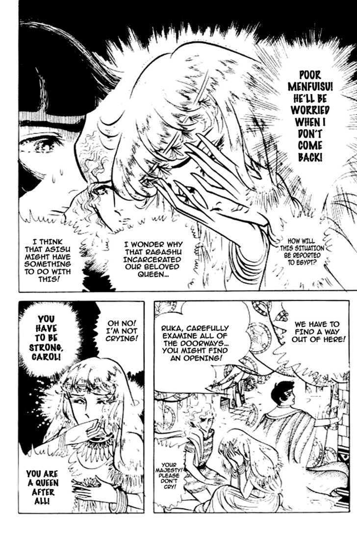 Ouke no Monshou Chapter 79 page 7 - Chapter 79