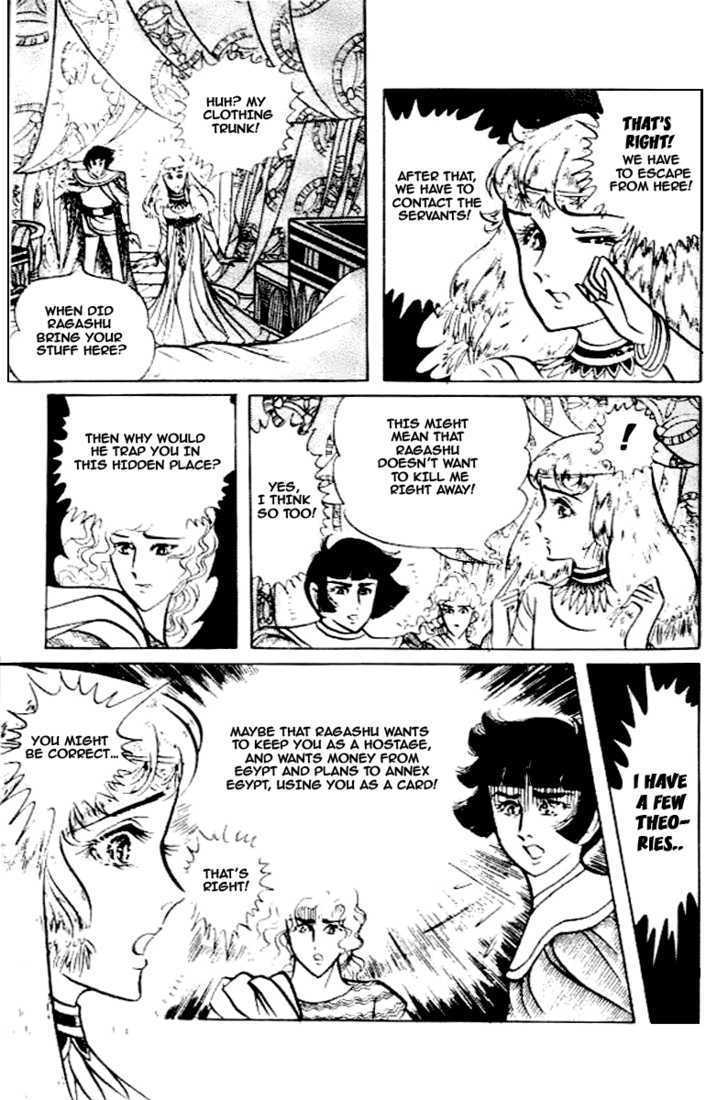 Ouke no Monshou Chapter 79 page 8 - Chapter 79
