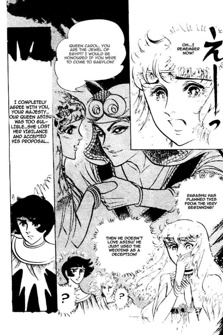 Ouke no Monshou Chapter 79 page 9 - Chapter 79