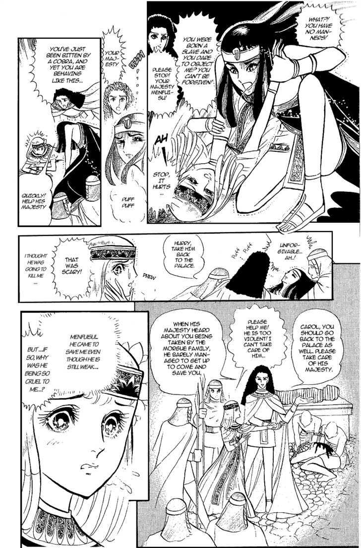 Ouke no Monshou Chapter 8 page 12 - Chapter 8