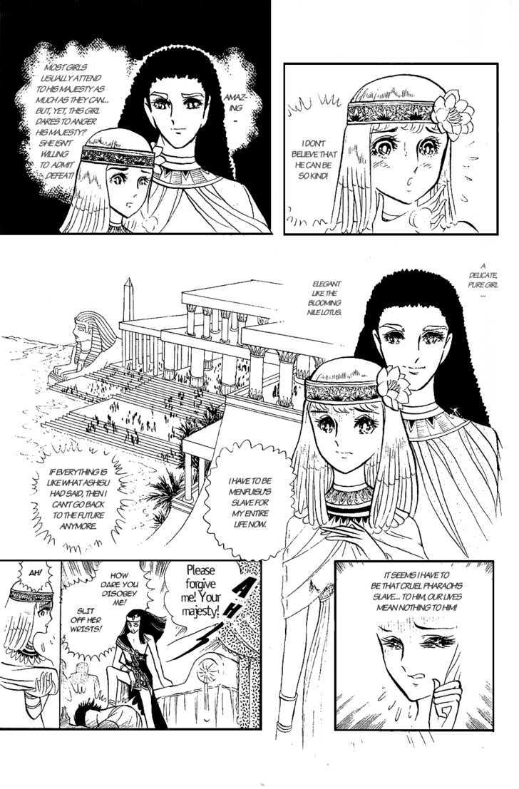 Ouke no Monshou Chapter 8 page 13 - Chapter 8