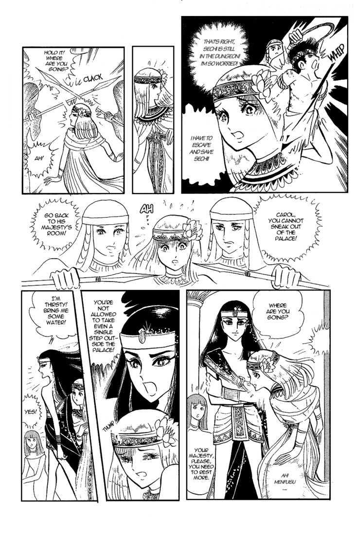Ouke no Monshou Chapter 8 page 14 - Chapter 8
