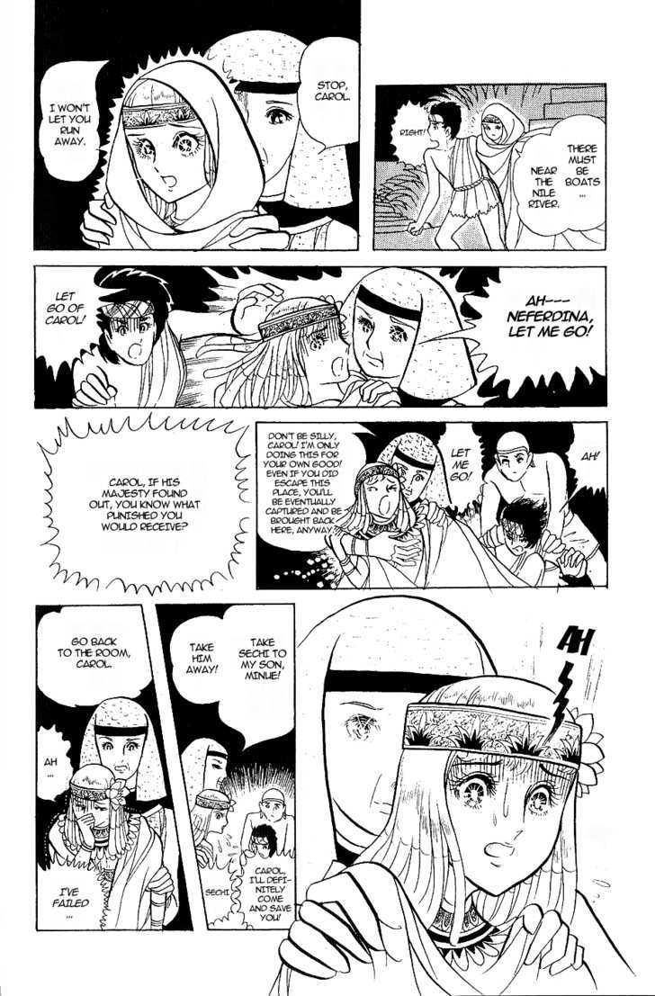 Ouke no Monshou Chapter 8 page 32 - Chapter 8