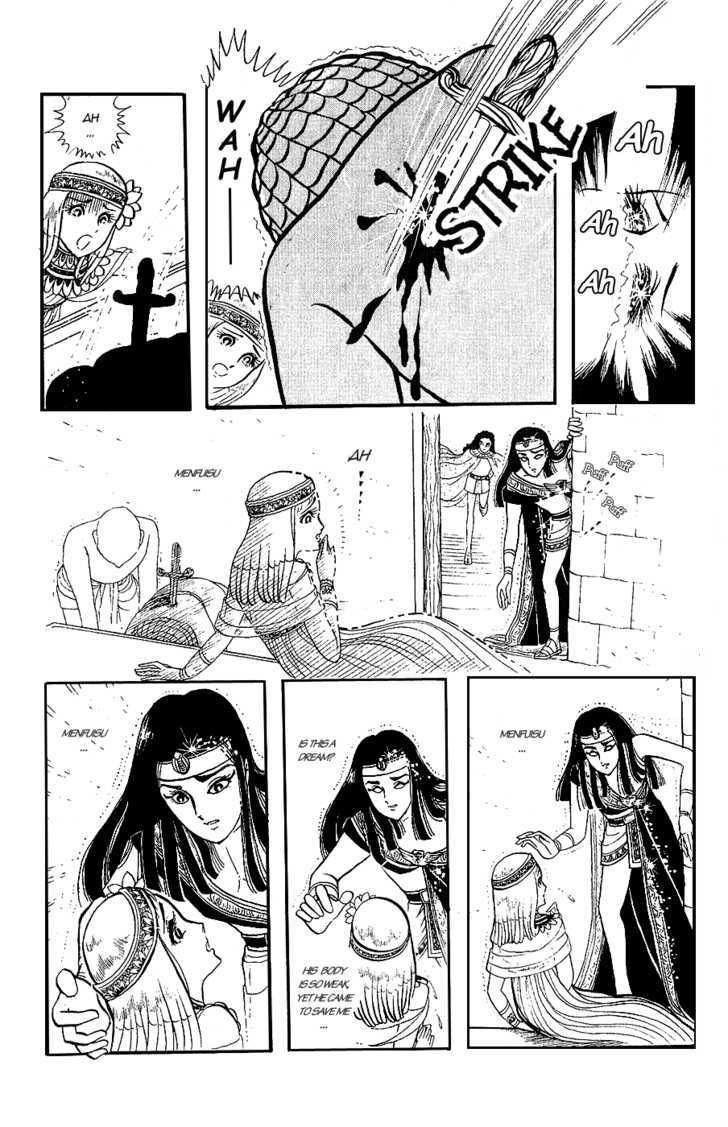 Ouke no Monshou Chapter 8 page 7 - Chapter 8
