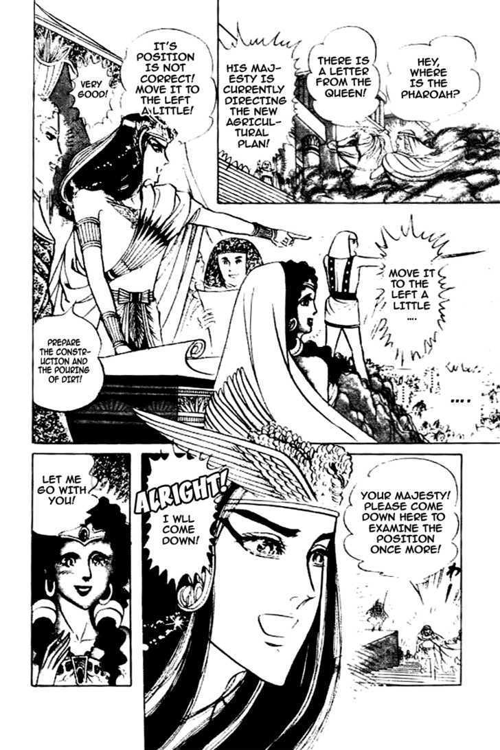 Ouke no Monshou Chapter 80 page 10 - Chapter 80