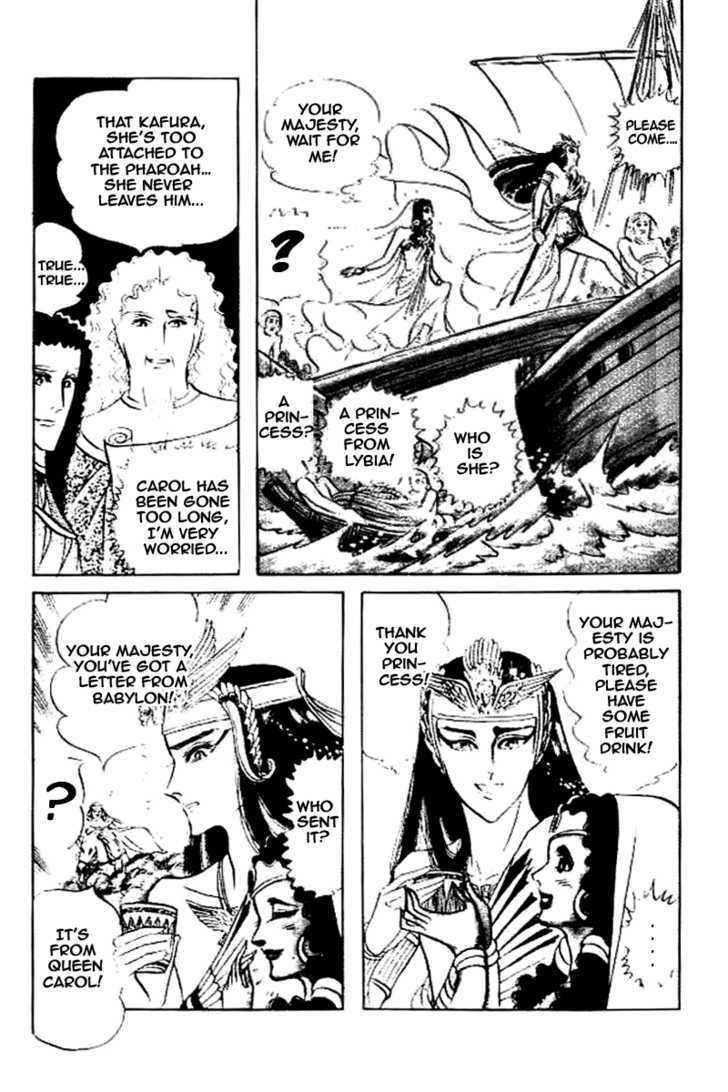 Ouke no Monshou Chapter 80 page 11 - Chapter 80