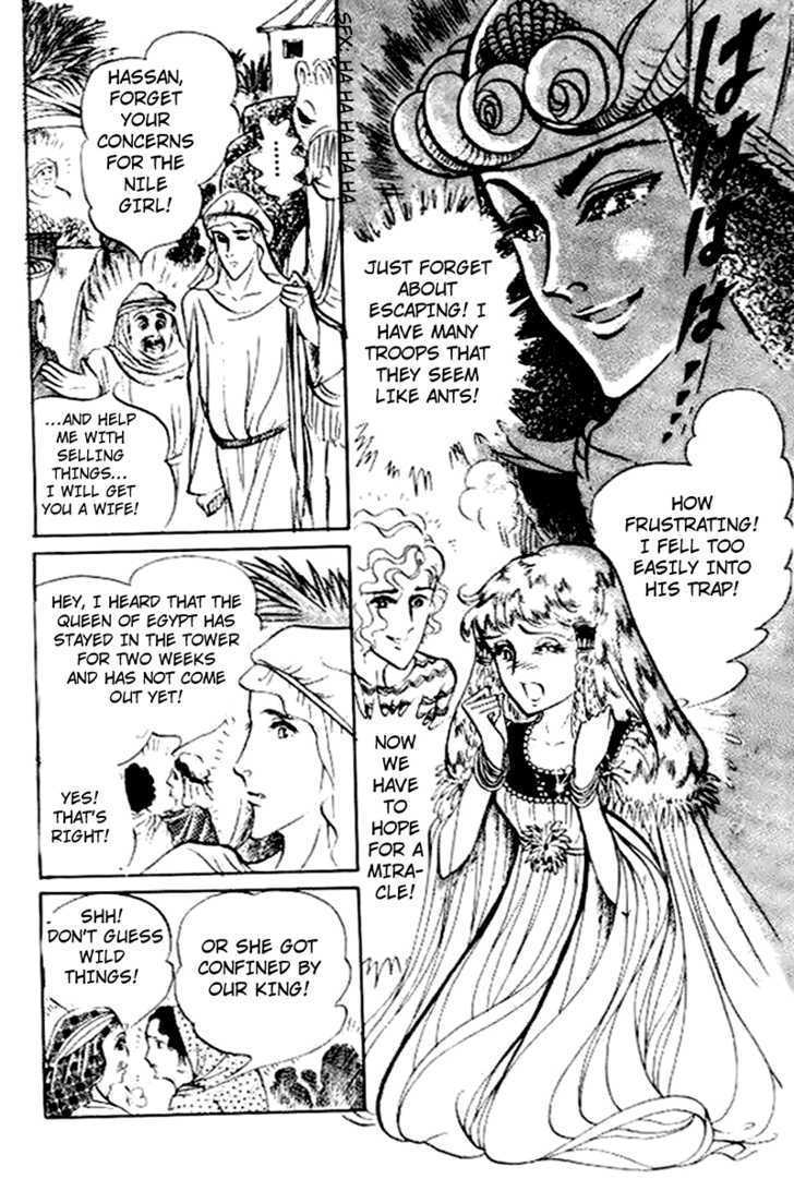 Ouke no Monshou Chapter 80 page 21 - Chapter 80