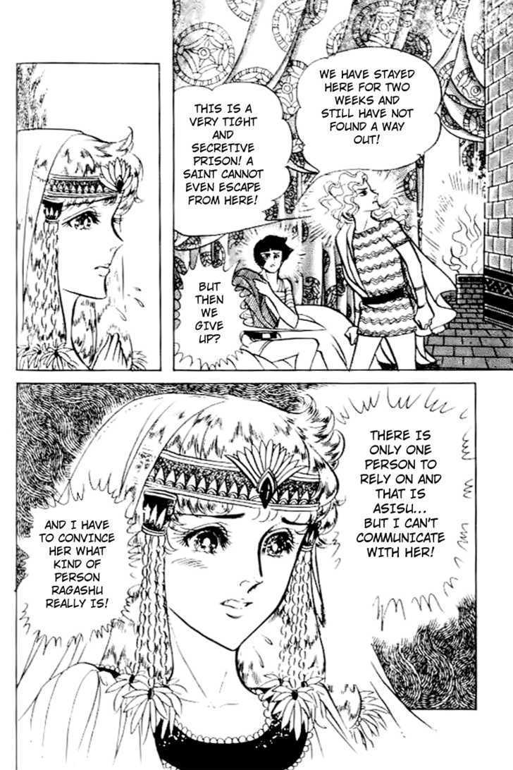 Ouke no Monshou Chapter 80 page 23 - Chapter 80