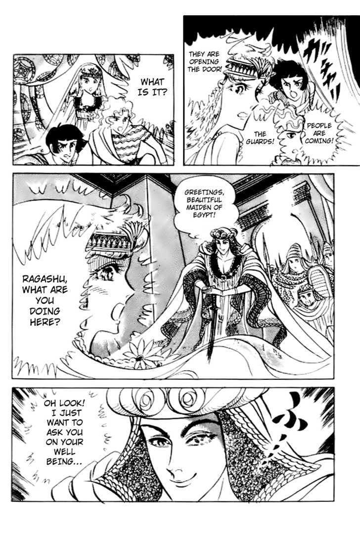 Ouke no Monshou Chapter 80 page 25 - Chapter 80