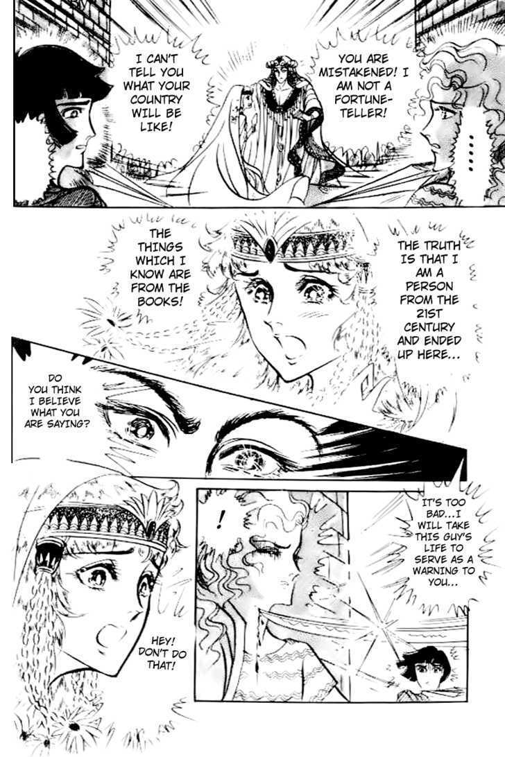 Ouke no Monshou Chapter 80 page 29 - Chapter 80