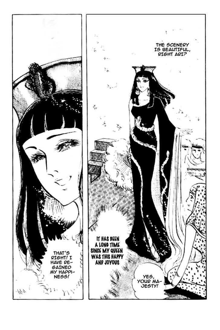 Ouke no Monshou Chapter 80 page 3 - Chapter 80