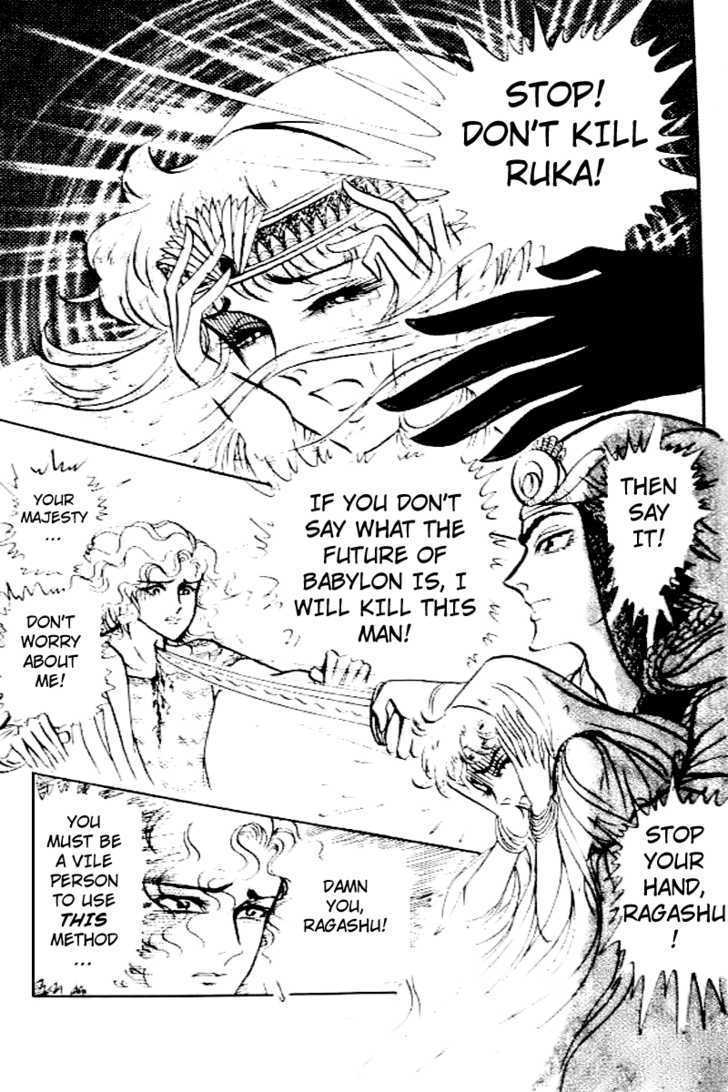 Ouke no Monshou Chapter 80 page 30 - Chapter 80