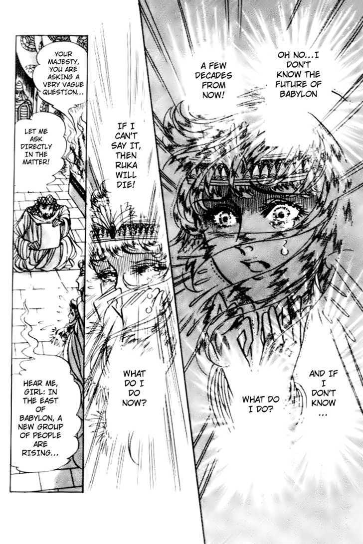 Ouke no Monshou Chapter 80 page 31 - Chapter 80