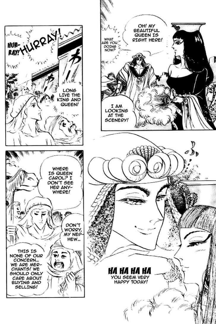 Ouke no Monshou Chapter 80 page 5 - Chapter 80