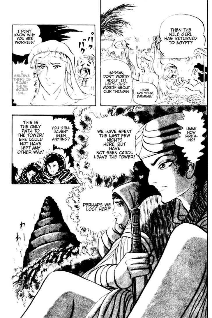Ouke no Monshou Chapter 80 page 6 - Chapter 80