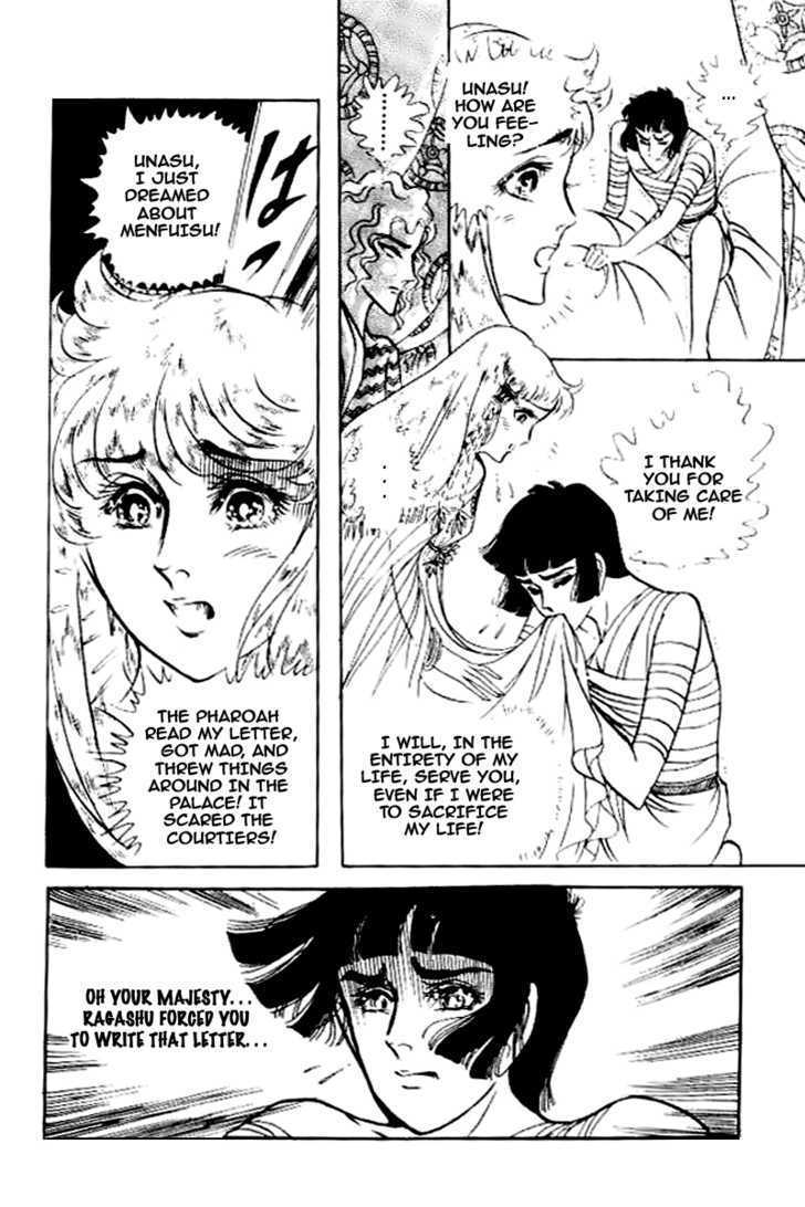 Ouke no Monshou Chapter 80 page 9 - Chapter 80
