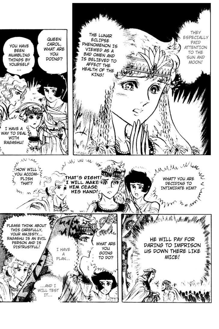 Ouke no Monshou Chapter 81 page 12 - Chapter 81
