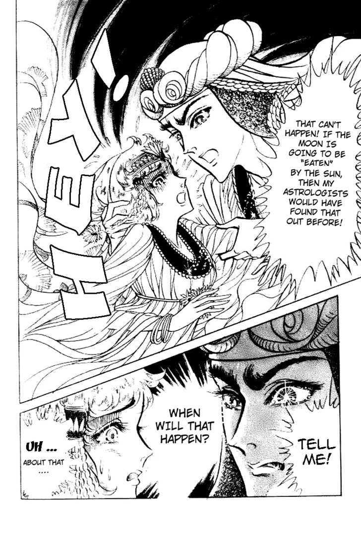 Ouke no Monshou Chapter 81 page 14 - Chapter 81