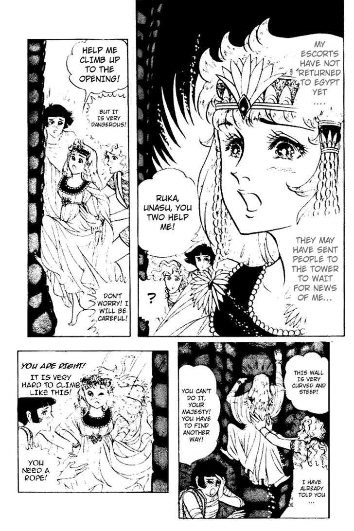 Ouke no Monshou Chapter 81 page 21 - Chapter 81