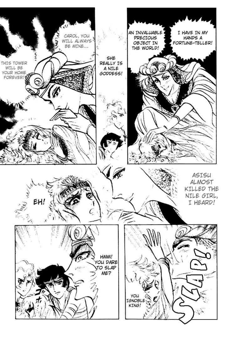 Ouke no Monshou Chapter 81 page 4 - Chapter 81