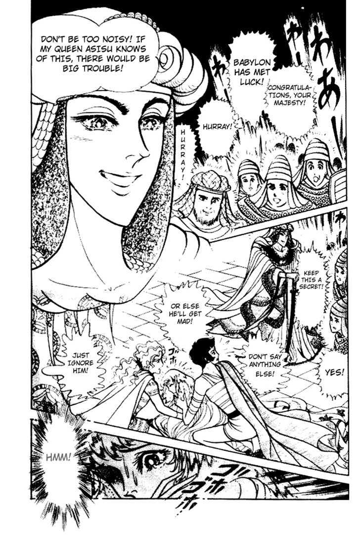 Ouke no Monshou Chapter 81 page 6 - Chapter 81