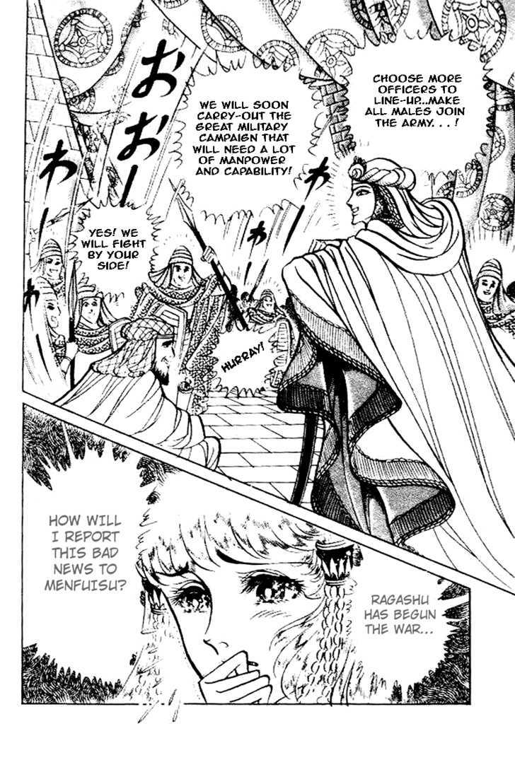 Ouke no Monshou Chapter 81 page 9 - Chapter 81